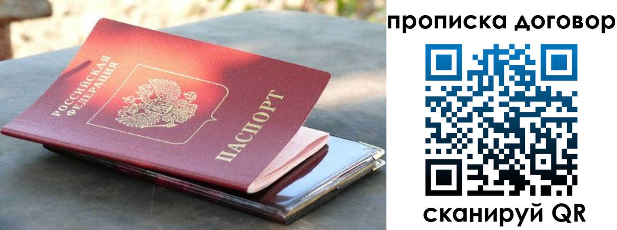 где прописаться в Барабинске