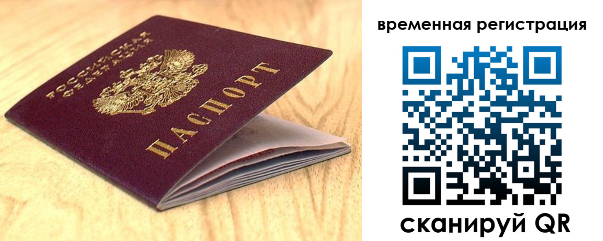 найти адрес прописки в Барабинске